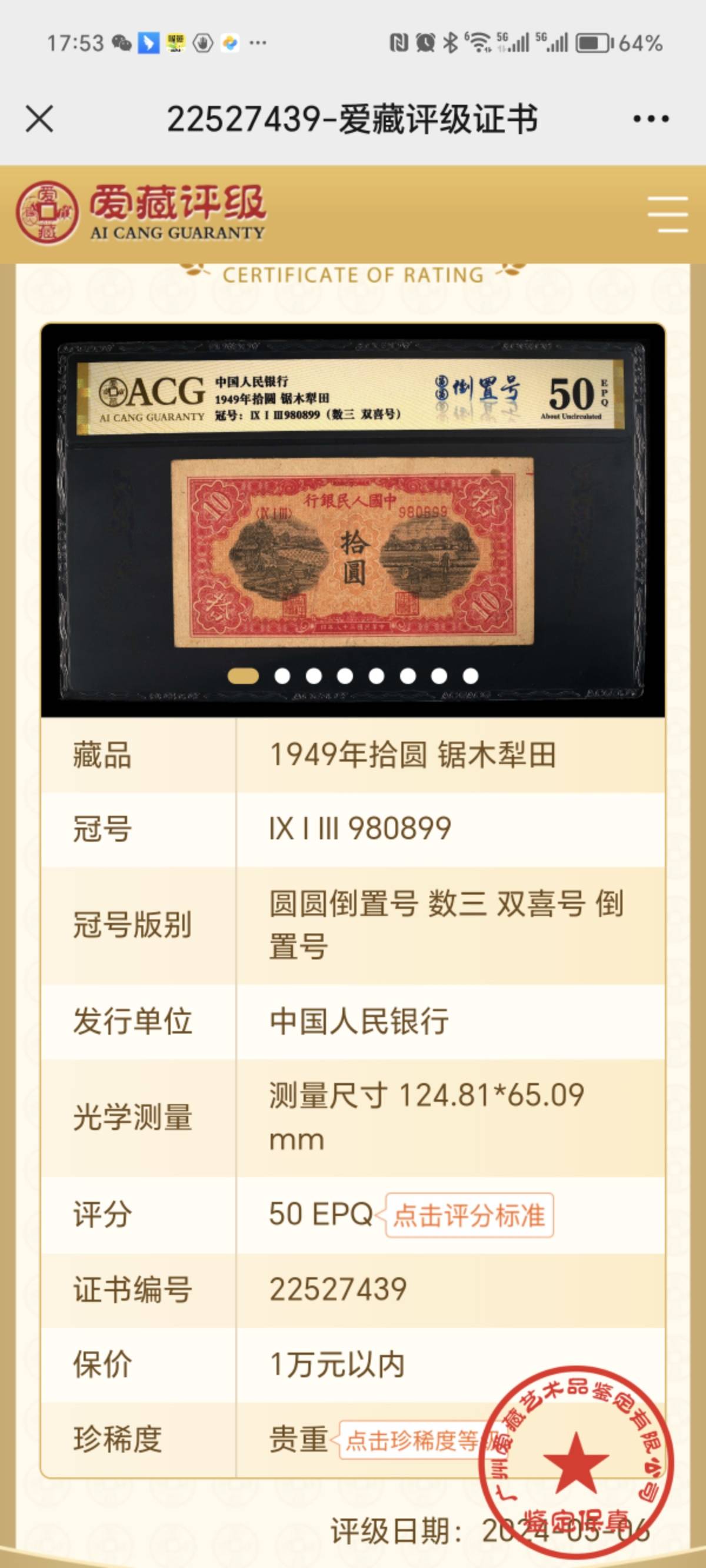 图片点击可在新窗口打开查看
