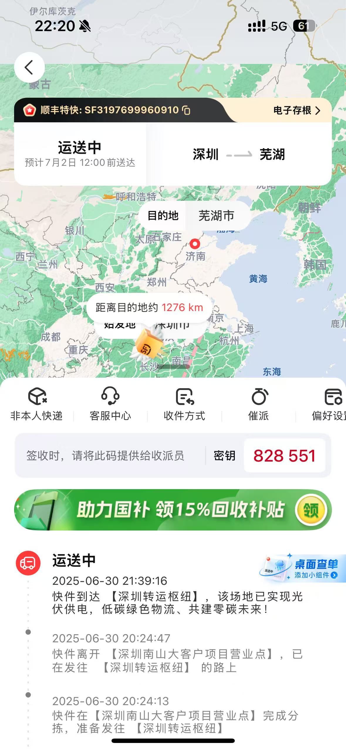图片点击可在新窗口打开查看