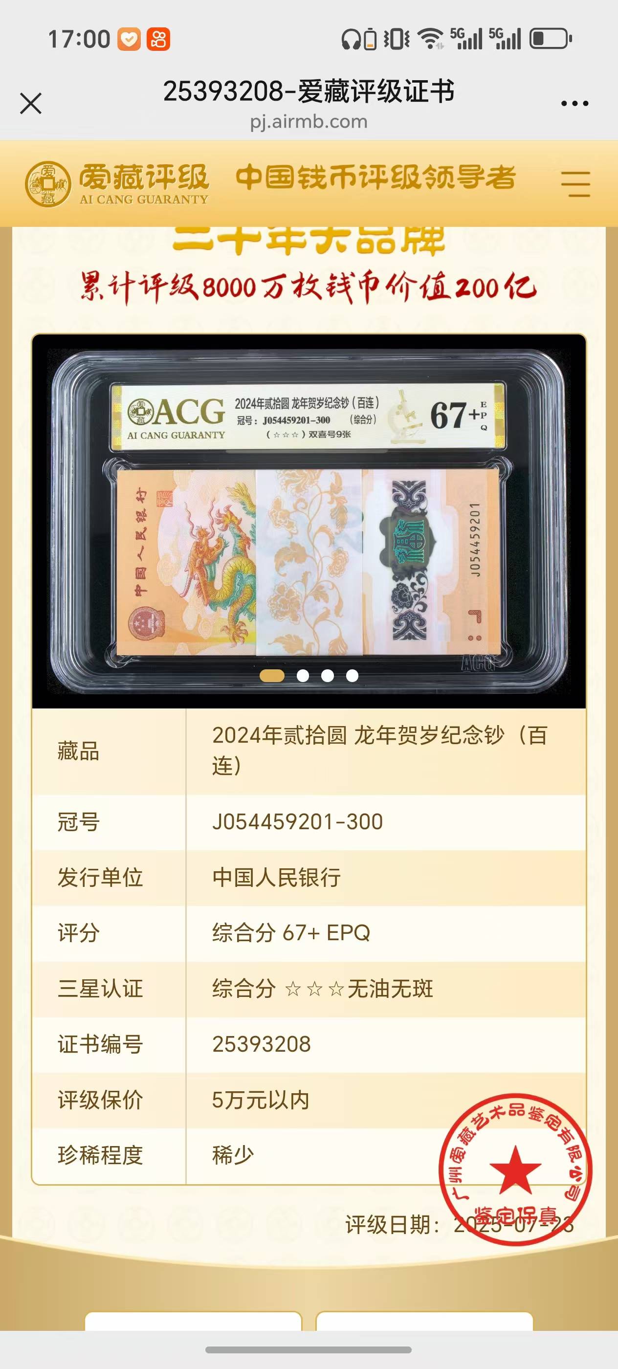 图片点击可在新窗口打开查看